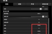绝地求生主页面车辆展示的设置方法是什么？