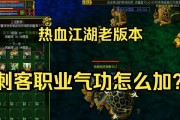 热血江湖清理队伍数据的方法是什么？