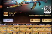 《穿越火线手游》非王者之翼武器属性大揭秘（穿越火线手游的冷门武器属性让你惊喜连连）