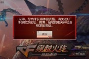 CF手游中拉黑玩家的具体步骤是什么？
