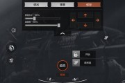 绝地求生中如何设置控枪准星？