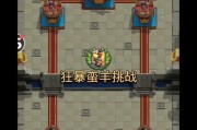 皇室战争飓风拉蛮羊怎么打？飓风技能如何有效使用？