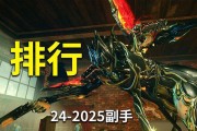 星际战甲投掷型副手的使用方法是什么？