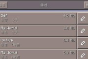 我的世界PE版如何使用存档？