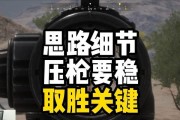 绝地求生重装过程中需要注意什么？