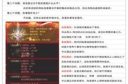 魔域圣装合成有哪些技巧？合成圣装时应注意什么？