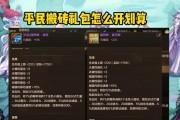 地下城时光回转怎么弄出来？触发条件和使用方法是什么？