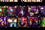 DNF魂猪的属性和用途是什么？
