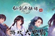 《仙剑奇侠传》高级群伤技能获取攻略（通过升级和探索获得高级群伤技能）