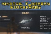 《明日之后》中钓鱼技巧详解（钓鱼技巧大全）