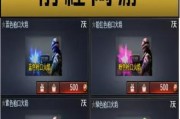 cf打击特效如何查看？特效价格是多少？