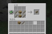 我的世界中如何增加栅栏的高度？