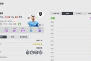 FIFA19生存模式完全攻略（细节决定一切）