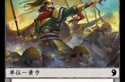 三国杀中的黄巾军有何特殊含义？