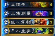 炉石传说中如何对抗萨满？萨满的弱点在哪里？