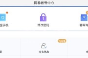 大话西游苹果账号退出方法是什么？如何从游戏中退出苹果账号？