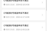 CF账号被封999天该如何解决？