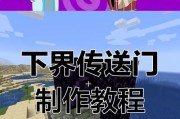 我的世界从究极世界返回原世界的方法是什么？