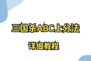 三国杀如何快速上分至大师？策略有哪些？
