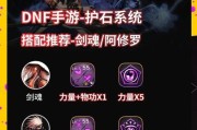 DNF虚空魔石的用途是什么？