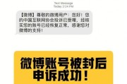 封号后申诉流程是怎样的？