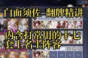 阴阳师言灵战斗技巧是什么？