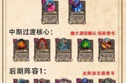 炉石传说酒馆战棋的打法有哪些？