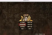 以太阳神三国杀踏青版攻略（揭秘最强阵容、最佳策略和必备装备）