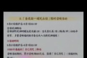 阴阳师520活动召唤时间如何确定？