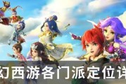 《梦幻西游》全新时代下的商机（开启无限可能的游戏经济）