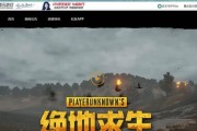 绝地求生掉线后如何快速重连？