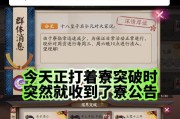 阴阳师寮名字如何变金色？需要满足什么条件？