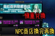 非等价交换在DNF中有哪些例外？