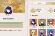 原神主线剧情解析（探索神秘大陆）