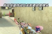 cf华夏传说的获取方法是什么？如何快速获得华夏传说装备？
