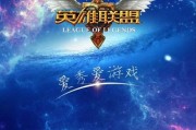 手机英雄联盟组队时应该取什么名字？