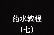 我的世界毒药导入的具体步骤是什么？
