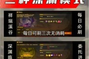 DNF如何进行随机深渊？随机深渊的方法是什么？
