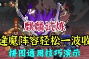 阴阳师麒麟升级方法有哪些？