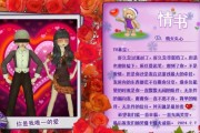 劲舞团情书放置方法是什么？