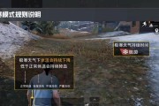 绝地求生中如何调节天气模式？