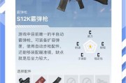 绝地求生钢枪技巧有哪些？如何快速提升钢枪能力？