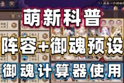 阴阳师预设恢复方法是什么？如何找回丢失的预设？