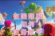 部落冲突SupercellID解绑步骤是什么？解绑后如何重新绑定？