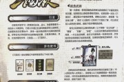安卓手机如何下载官方版三国杀？下载过程中的注意事项是什么？