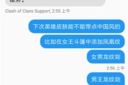 如何在部落冲突中通过打字寻找玩家？