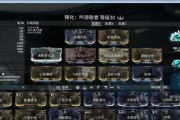 星际战甲更换道具和技能的方法是什么？如何操作？