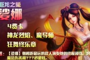 魔法皎晶白虎技能全解析（探寻魔法世界中最强大的神兽技能）