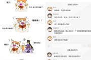 《食物语勇攀长杆》通关攻略（揭秘食物语勇攀长杆的通关技巧）