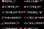 问道胖子网名创意有哪些？取网名的注意事项是什么？